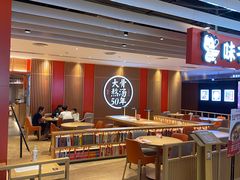 -味千拉面(航洋国际购物中心)