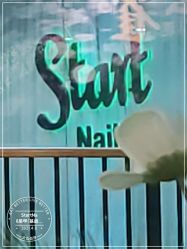 -StartNail美甲
