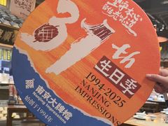-南京大牌档(之心城店)