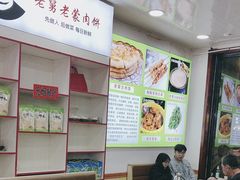 -老舅老蒙肉饼非遗店(一店)