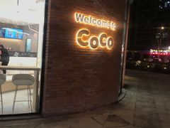 门面-CoCo都可(惠政老街店)