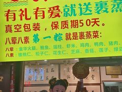 -胜记菜馆(文明路)