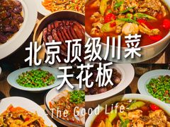 -渝信川菜 · 川味家常菜(长安店)
