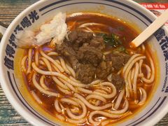 -鑫花溪牛肉米粉(苏州中心店)