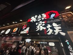 -7mall美食潮地标