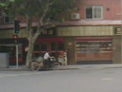 -三阳盛(南京西路店)