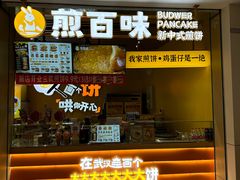 -万达广场(武汉菱角湖店)