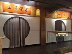 -好媳妇(太湖路店)