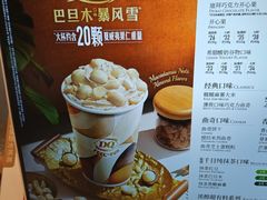 -DQ·蛋糕·冰淇淋(合生汇店)