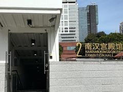 -南越王博物院(王宫展区)