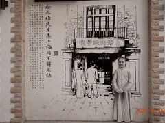 -上海蔡元培故居陈列馆