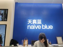 -天真蓝照相馆(五角场百联又一城店)