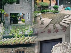 -黄埔古港