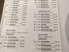 菜单-美奈小馆·越南料理(中航城君尚购物中心店)