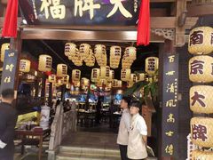 门面-南京大牌档(济南万象城店)