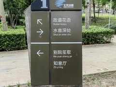 -南长河公园