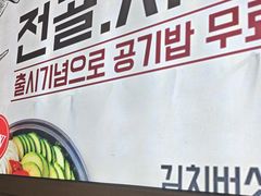 -花巷·韩式烤肉(莱州店)