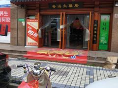 -粤海大药房(粤海广场店)