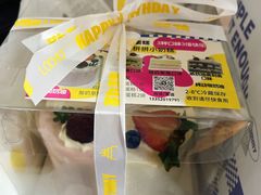 -勒甜LO CHO·定制低糖代糖纯动物奶油生日蛋糕(新开路店)