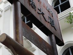 -飞马旅黎黄陂路文旅街区