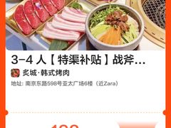 -炙城·韩式烤肉(南京东路店)