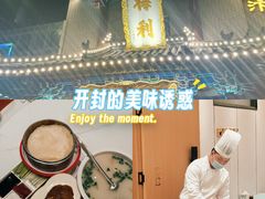 -梅利汴京烤鸭•开封豫菜地标店(东大街店)