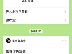 -麦当劳(漳州二路店)