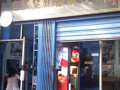 -清真盛志望麻酱酿皮·非遗老字号
