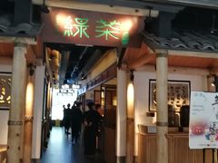 门面-绿茶餐厅(广州天河城店)