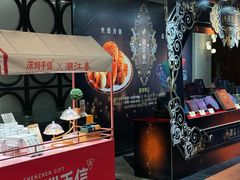 -潮江春(阳光店)