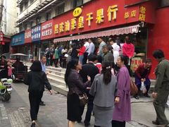 -黑孩油栗皇(南阳路店)