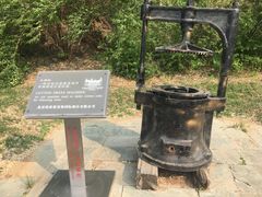 -北京张裕爱斐堡酒庄