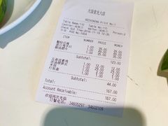 账单-上海大饭堂(光大店)