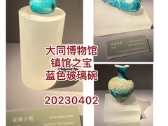 -大同市博物馆