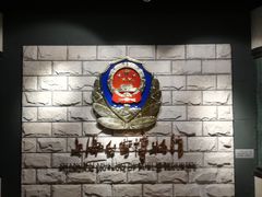 -上海公安博物馆