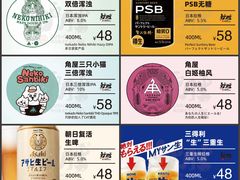 -炉胜·炉端烧·居酒屋