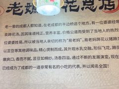 -易老妈蹄花.特色川菜(人民公园总店)