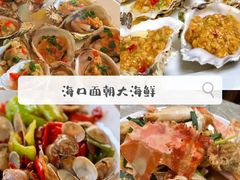 -东郊椰林