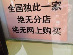 -杨招娣糕点(装驾桥巷店)