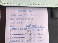 -蜈支洲岛珊瑚酒店临海阁中餐厅