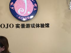 -JOJO实景沉浸侦探剧本杀(大悦城店)