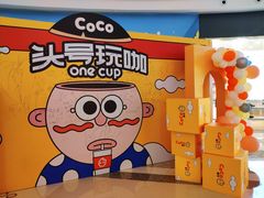 -CoCo都可(崇川万象城店)