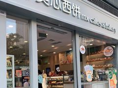 门面-美心西饼mx cakes(猎德优托邦店)