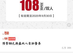 -韩盛·盛江山自助料理(中街大悦城店)