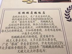 -陈鹏鹏潮汕菜(宝安机场T3航站楼店)