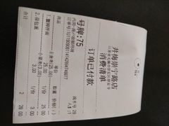 账单-贡梅老面馆·蟹粉面·无锡特色小吃(南长街主推店)