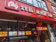 -129老爸茶丨清补凉