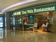 门面-翠华餐厅(宝安壹方城店)