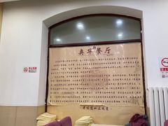 -奥华餐厅·老张记(台基厂店)