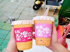 -南澳岛打卡果汁冰公司